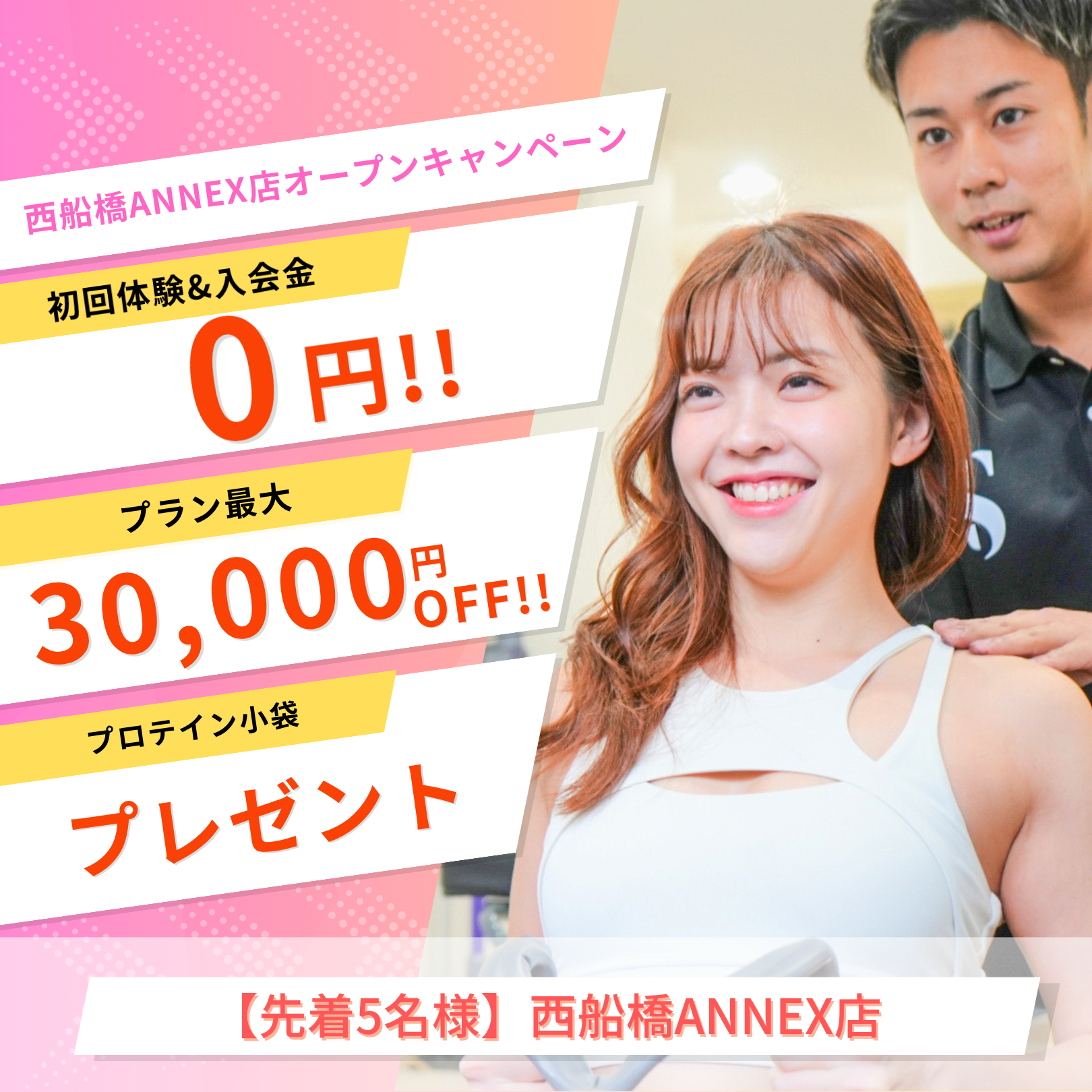 キャンペーン